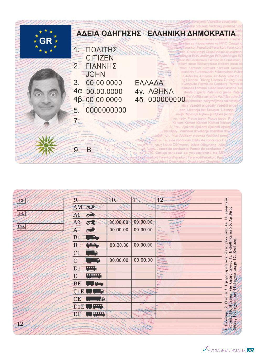download Greece driving license version 2